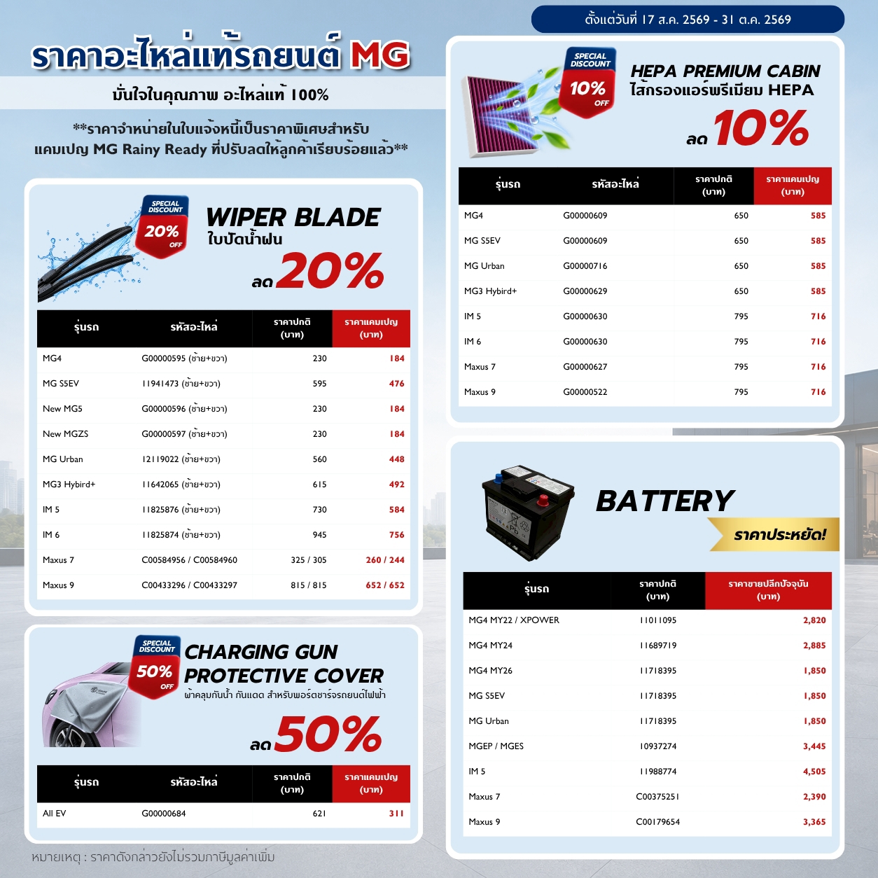 Rainy Season Campaign 02 - Line.jpg