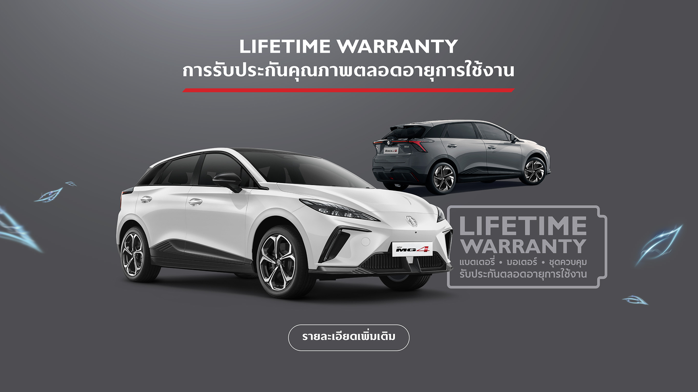 image-mg-overview-2